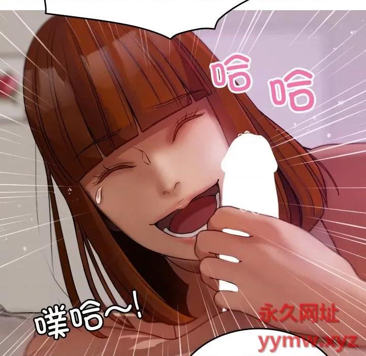 借住教授家 借住教授家-第 9 话 第101页