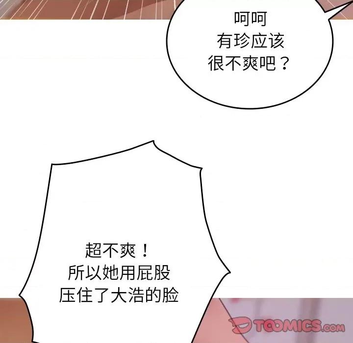 借住教授家 借住教授家-第 9 话 第102页