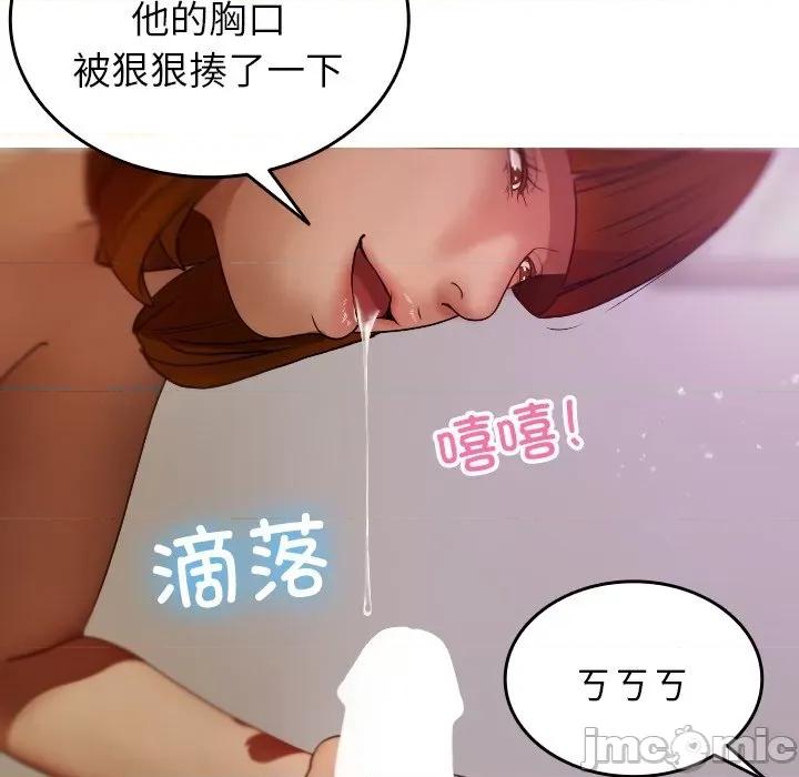 借住教授家 借住教授家-第 9 话 第105页