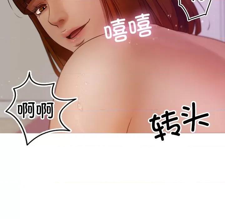 借住教授家 借住教授家-第 9 话 第109页