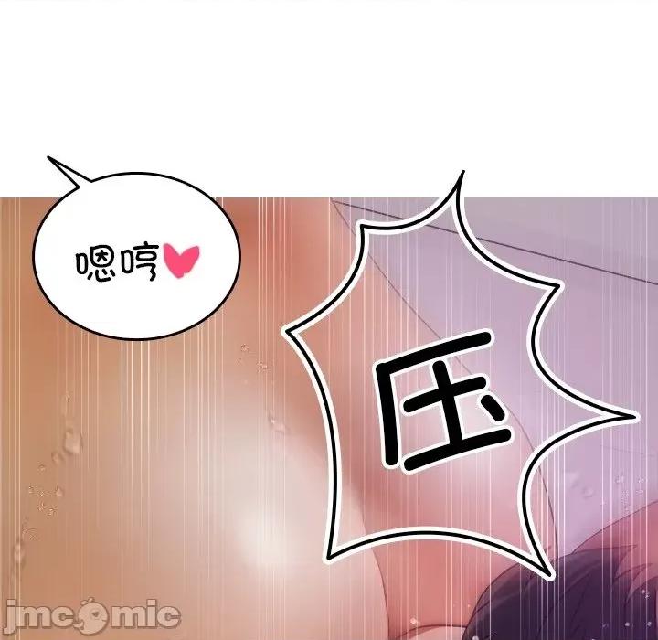 借住教授家 借住教授家-第 9 话 第110页