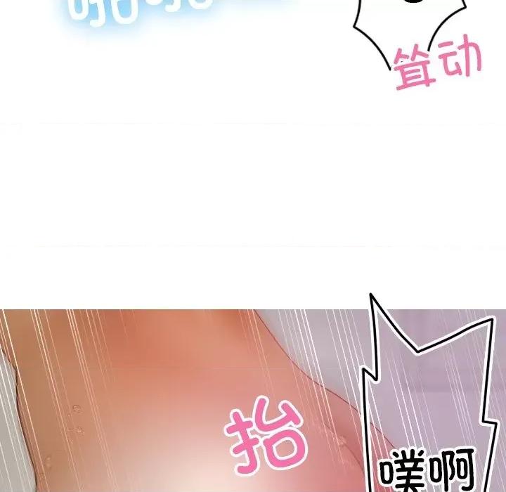借住教授家 借住教授家-第 9 话 第114页