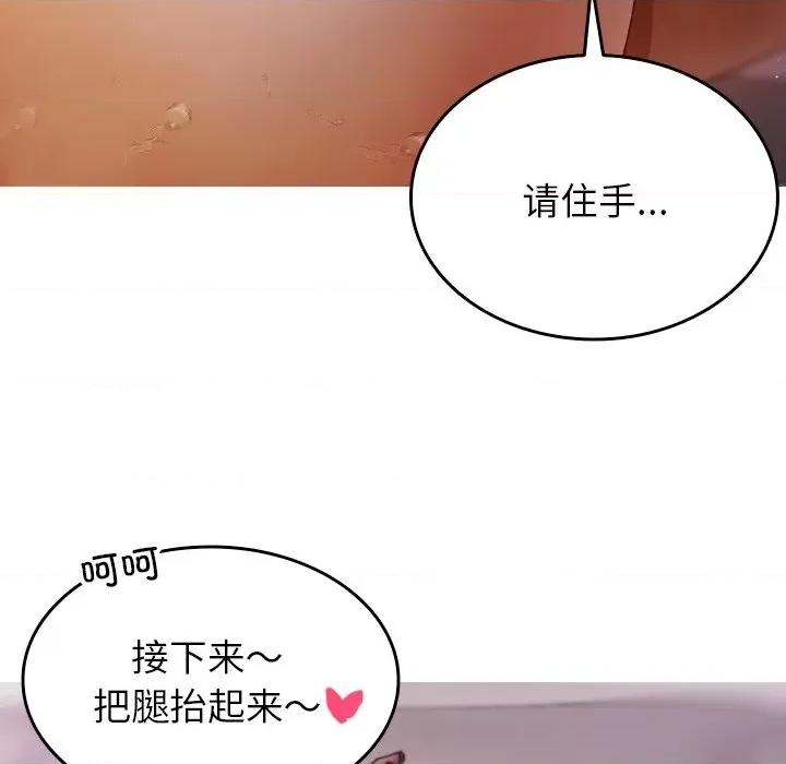 借住教授家 借住教授家-第 9 话 第118页