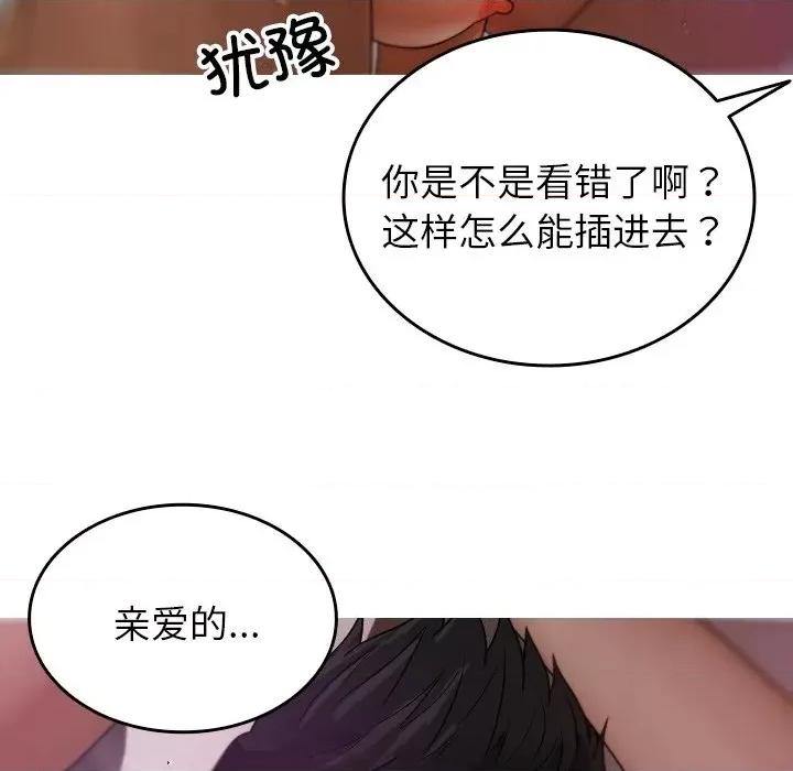 借住教授家 借住教授家-第 9 话 第122页