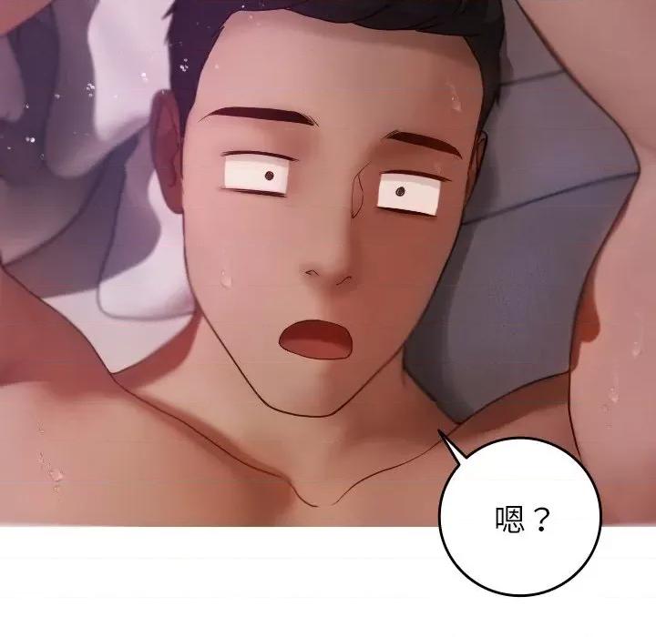 借住教授家 借住教授家-第 9 话 第123页