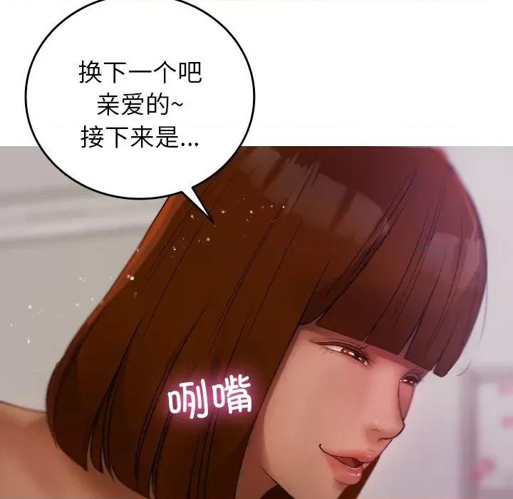 借住教授家 借住教授家-第 9 话 第128页