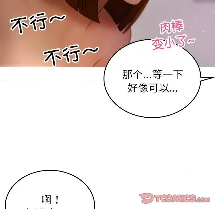借住教授家 借住教授家-第 9 话 第129页
