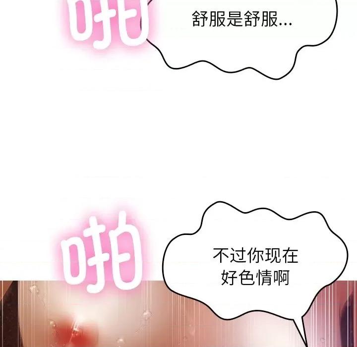 借住教授家 借住教授家-第 9 话 第134页