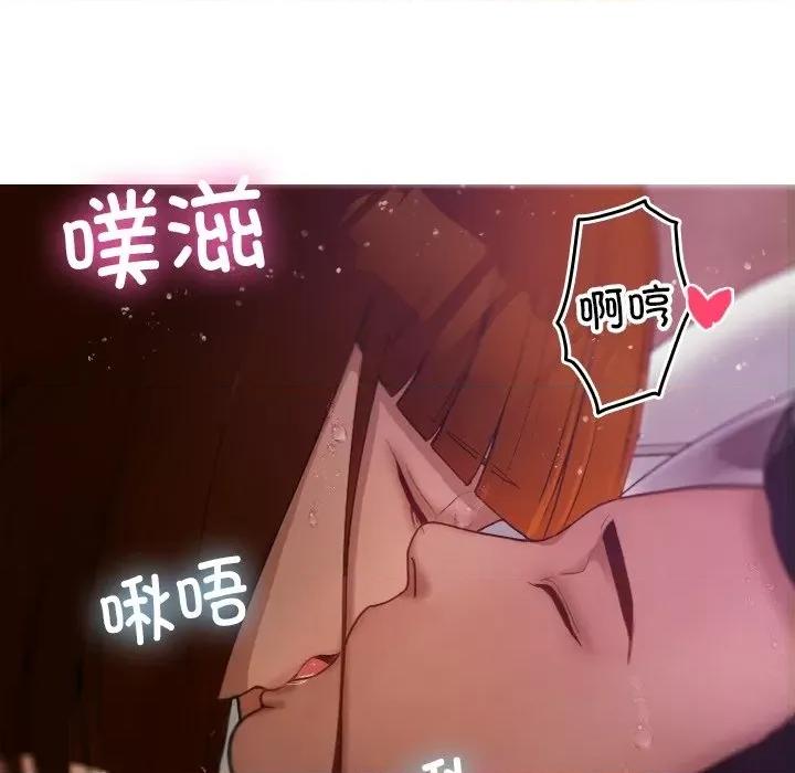 借住教授家 借住教授家-第 9 话 第137页