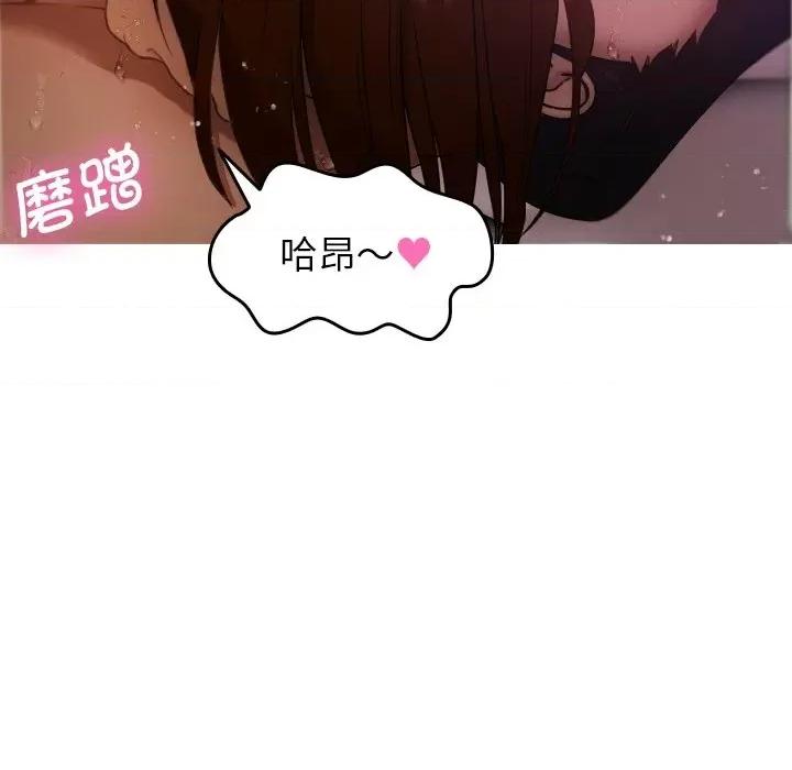 借住教授家 借住教授家-第 9 话 第142页