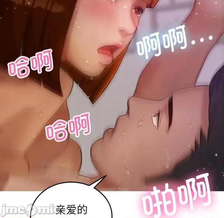 借住教授家 借住教授家-第 9 话 第145页