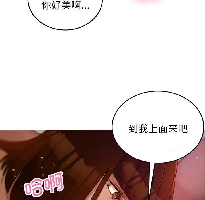 借住教授家 借住教授家-第 9 话 第146页