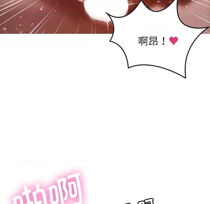 借住教授家 借住教授家-第 9 话 第149页