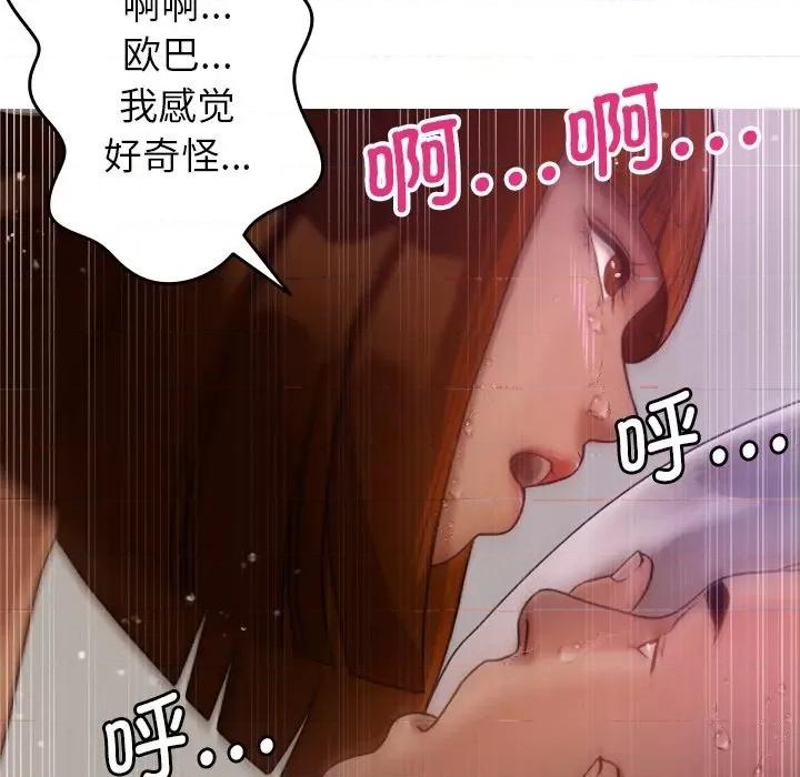 借住教授家 借住教授家-第 9 话 第154页