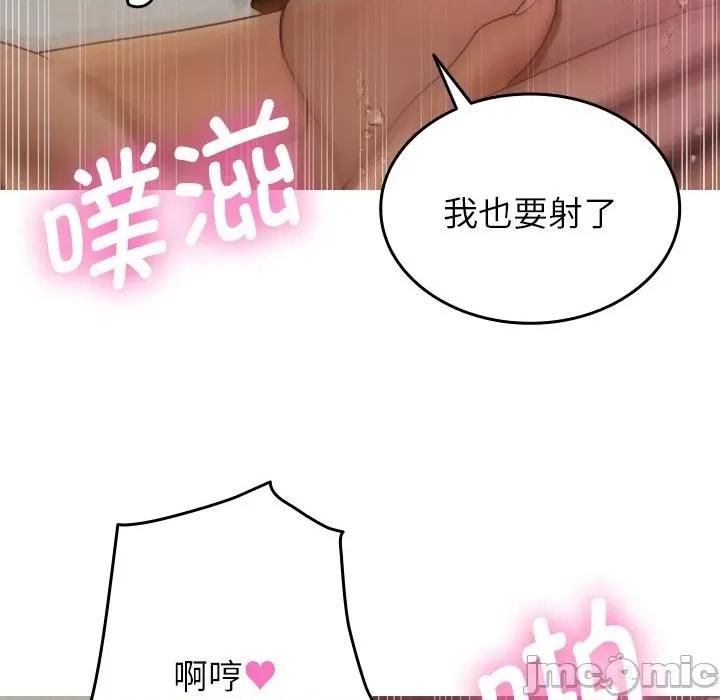 借住教授家 借住教授家-第 9 话 第155页