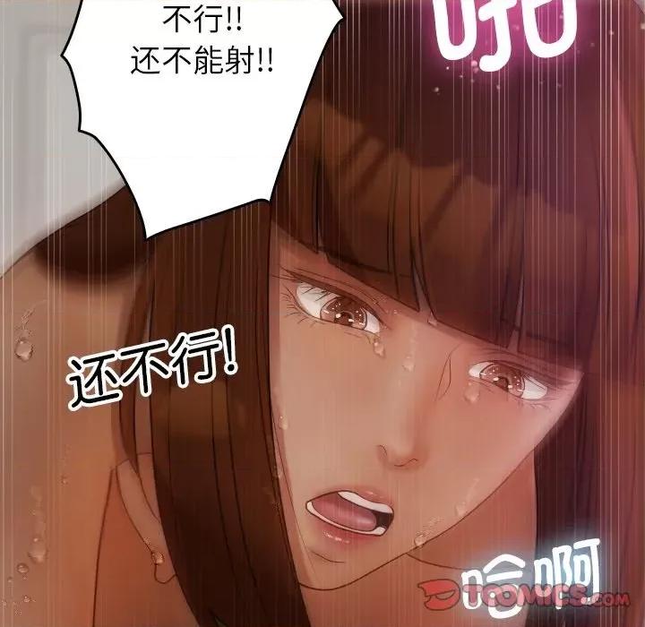 借住教授家 借住教授家-第 9 话 第156页