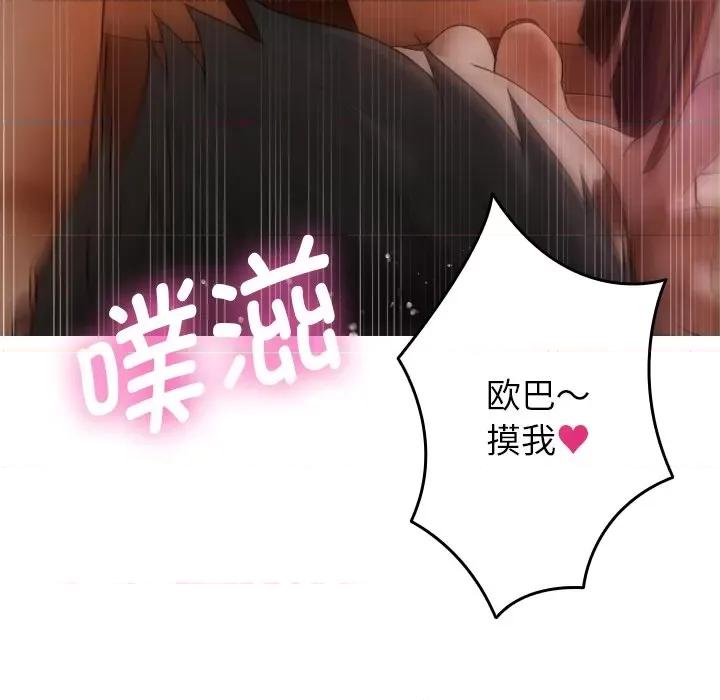 借住教授家 借住教授家-第 9 话 第157页