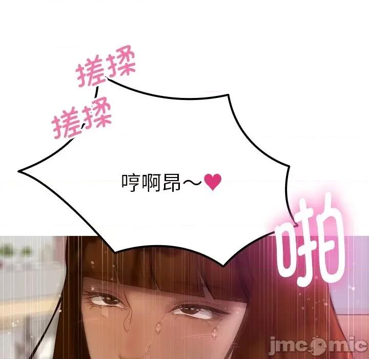 借住教授家 借住教授家-第 9 话 第160页