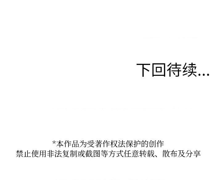 借住教授家 借住教授家-第 9 话 第162页
