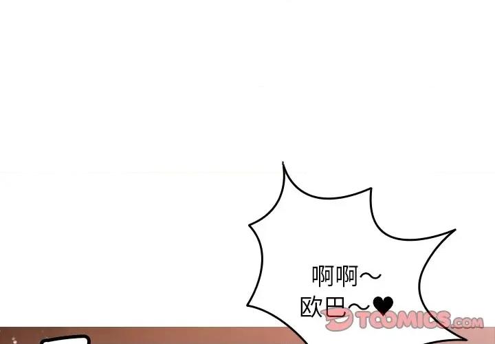 借住教授家 借住教授家-第 10 话 第3页