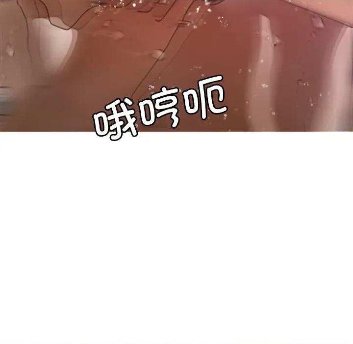 借住教授家 借住教授家-第 10 话 第14页