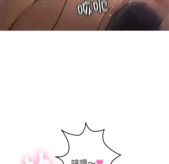 借住教授家 借住教授家-第 10 话 第19页