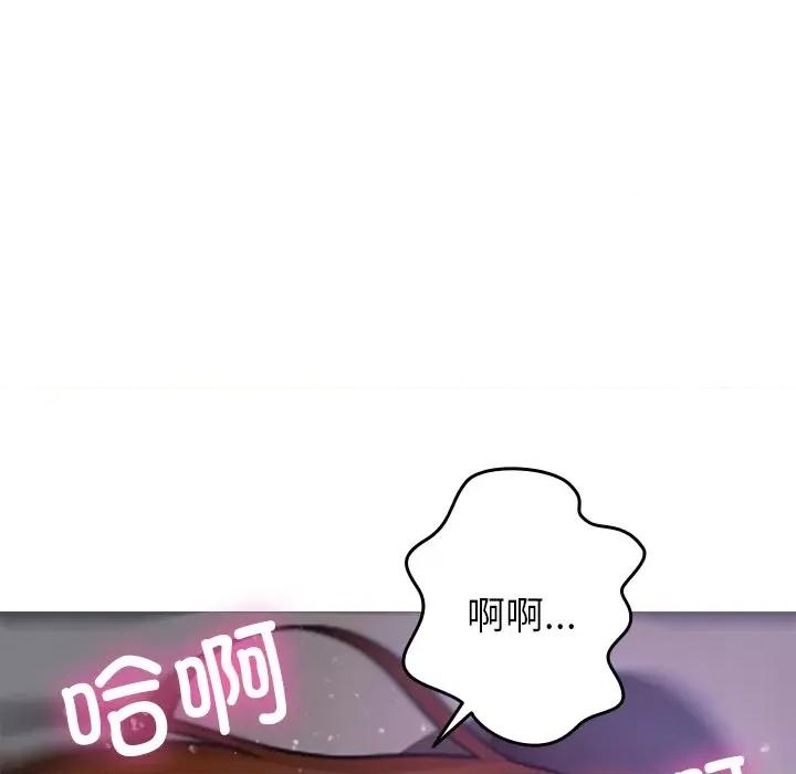 借住教授家 借住教授家-第 10 话 第32页