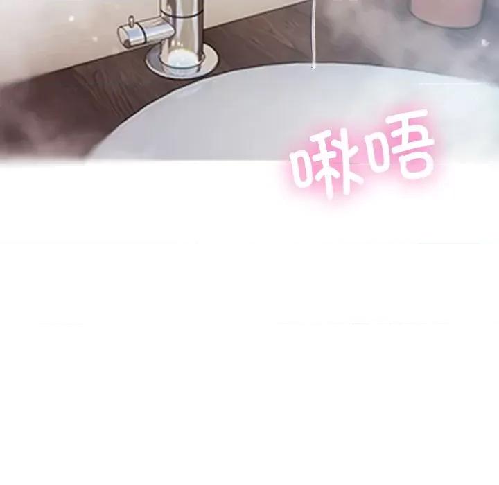 借住教授家 借住教授家-第 10 话 第37页