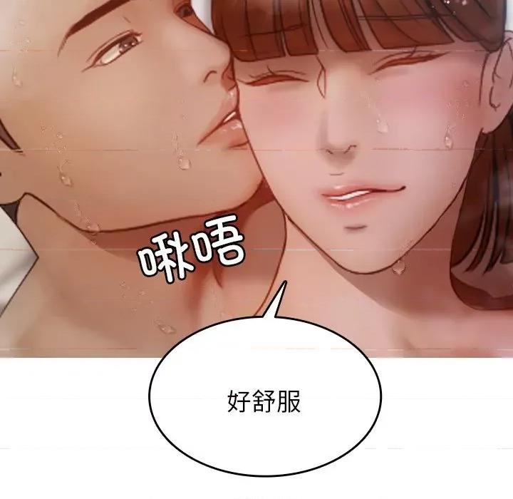 借住教授家 借住教授家-第 10 话 第49页