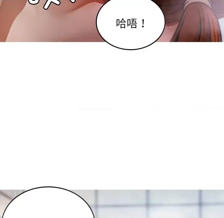 借住教授家 借住教授家-第 10 话 第61页