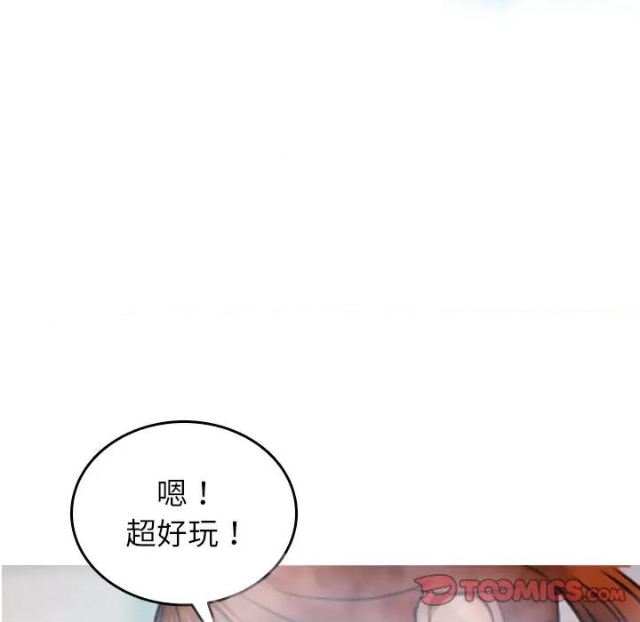 借住教授家 借住教授家-第 10 话 第63页