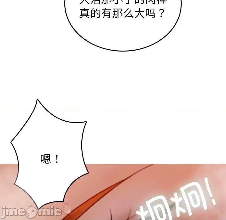 借住教授家 借住教授家-第 10 话 第65页