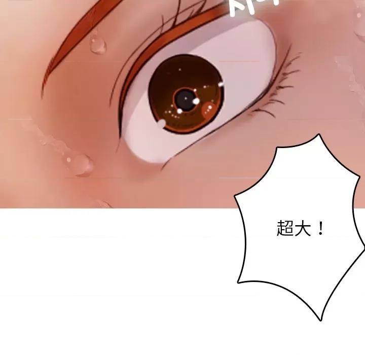 借住教授家 借住教授家-第 10 话 第66页