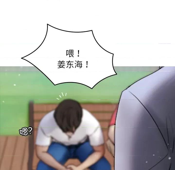 借住教授家 借住教授家-第 10 话 第106页