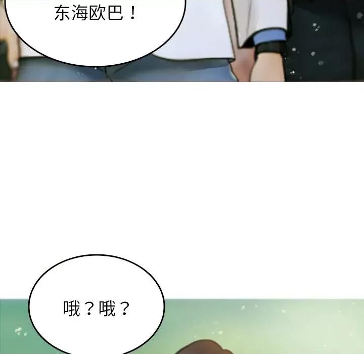 借住教授家 借住教授家-第 10 话 第109页