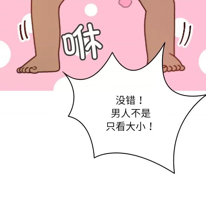 借住教授家 借住教授家-第 10 话 第113页
