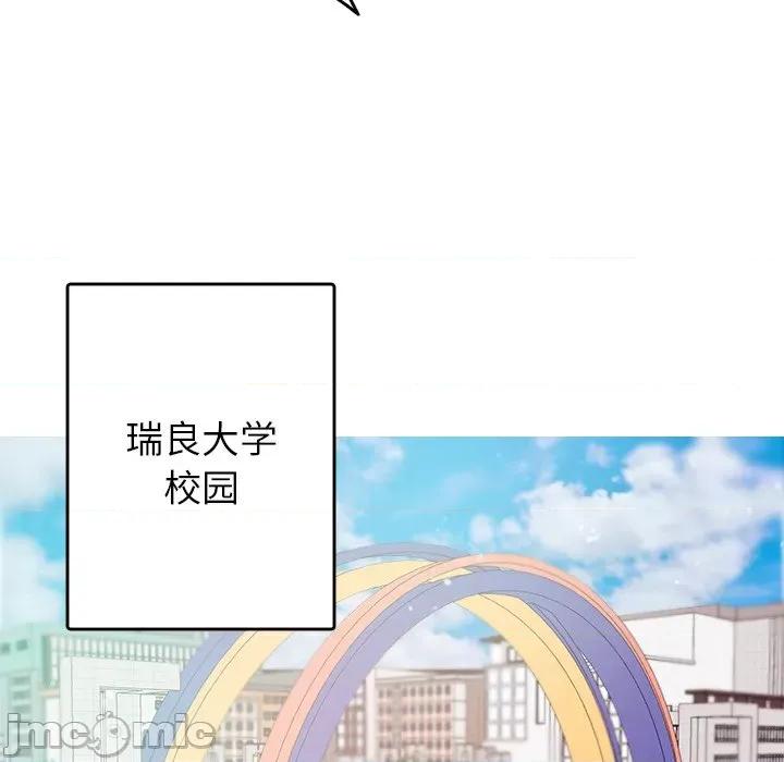 借住教授家 借住教授家-第 10 话 第120页