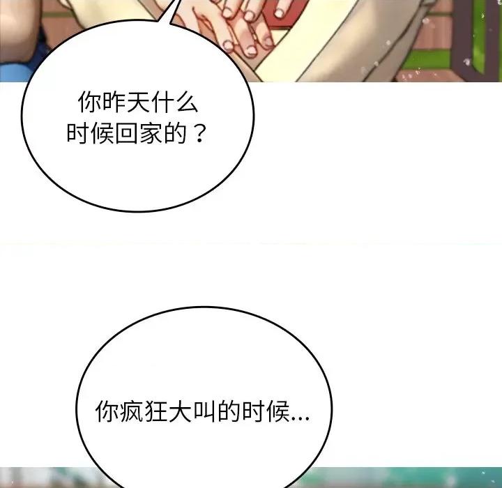 借住教授家 借住教授家-第 10 话 第127页