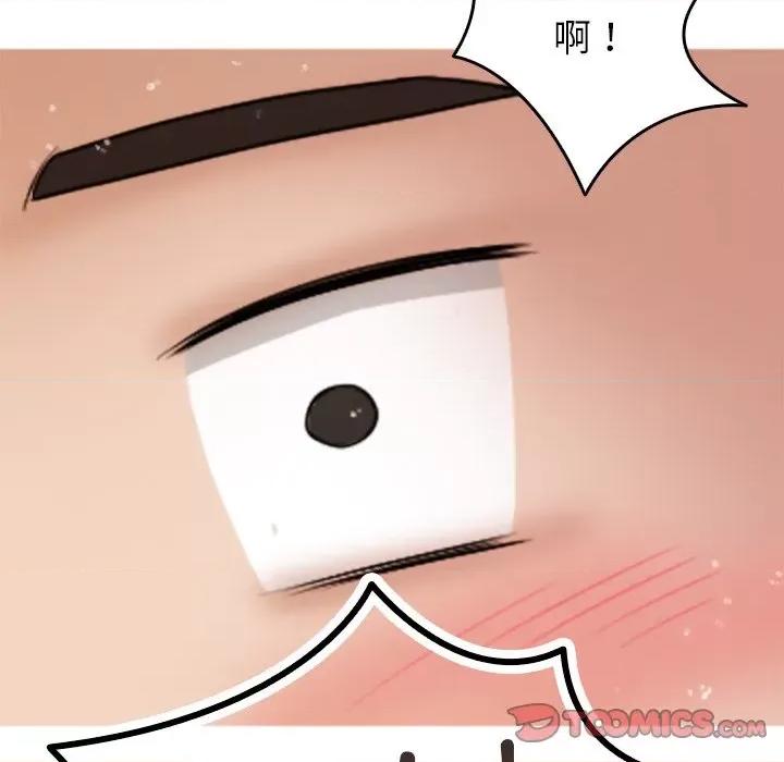 借住教授家 借住教授家-第 10 话 第129页