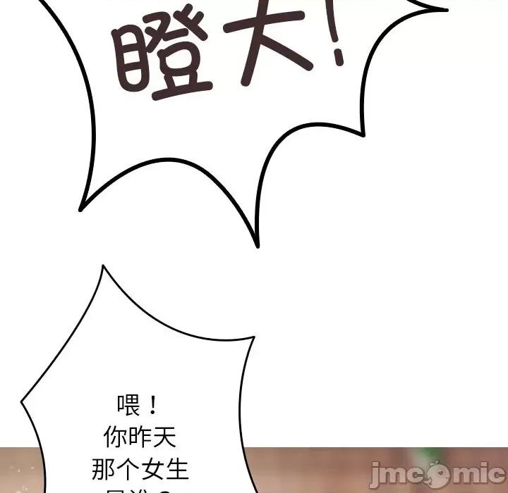 借住教授家 借住教授家-第 10 话 第130页