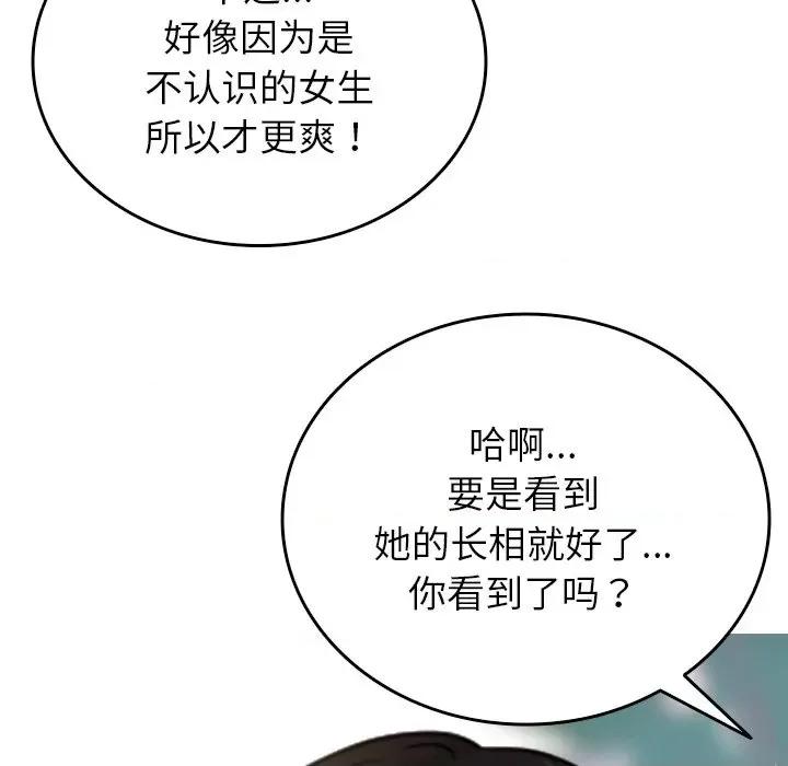 借住教授家 借住教授家-第 10 话 第138页