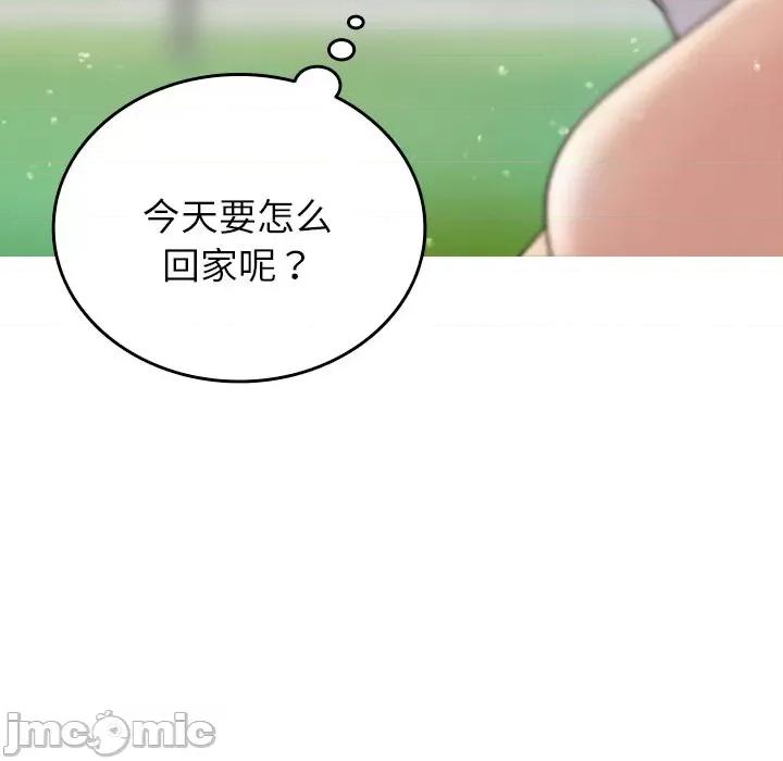 借住教授家 借住教授家-第 10 话 第140页