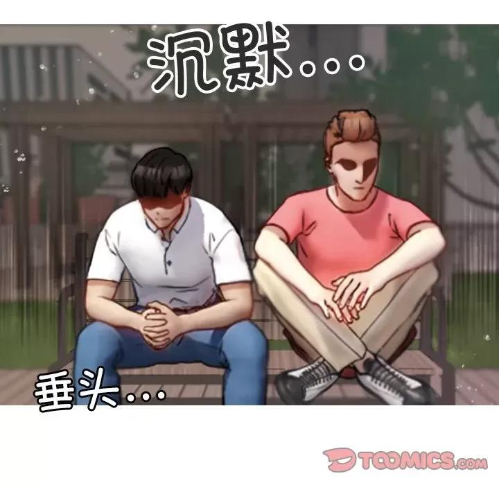 借住教授家 借住教授家-第 10 话 第141页