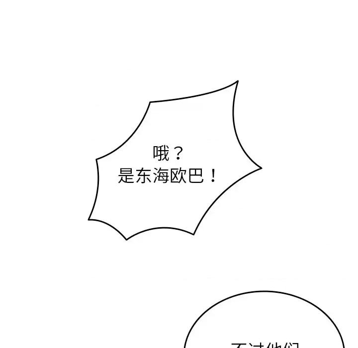 借住教授家 借住教授家-第 10 话 第142页