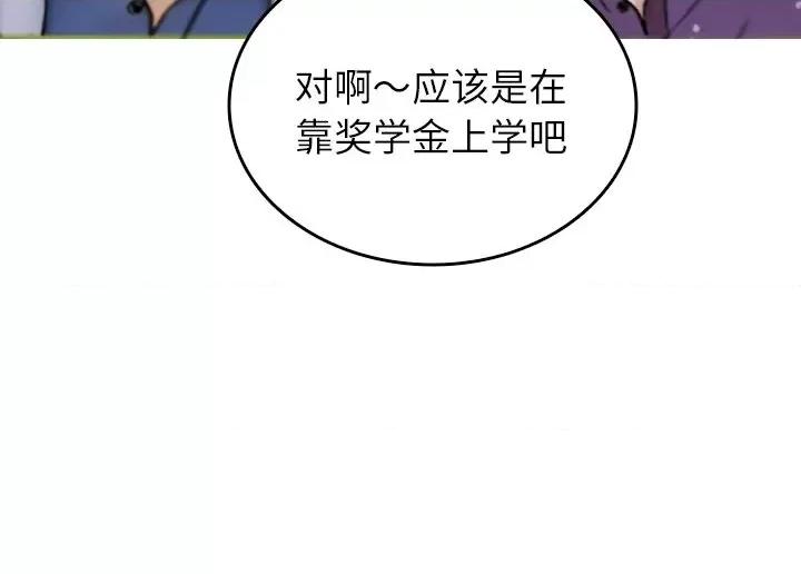 借住教授家 借住教授家-第 10 话 第148页