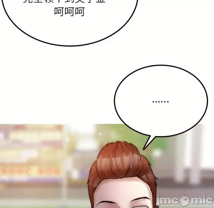 借住教授家 借住教授家-第 11 话 第20页