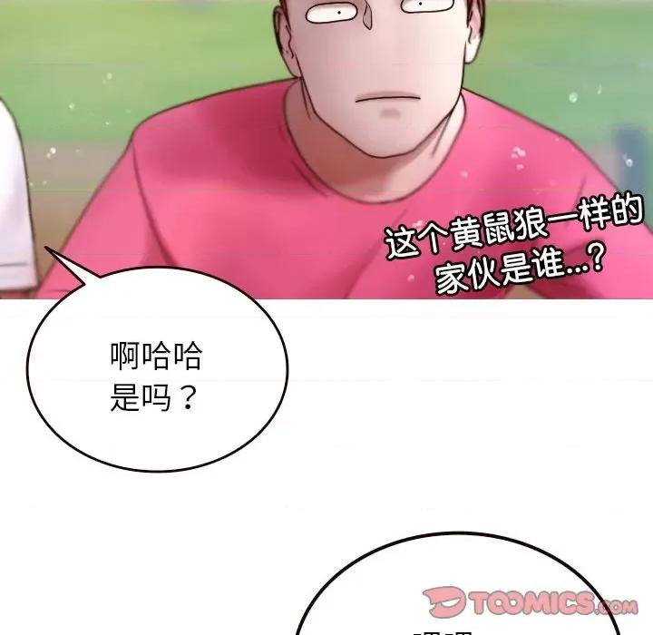 借住教授家 借住教授家-第 11 话 第21页