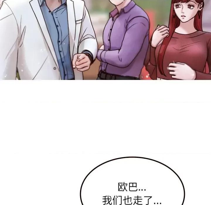 借住教授家 借住教授家-第 11 话 第24页