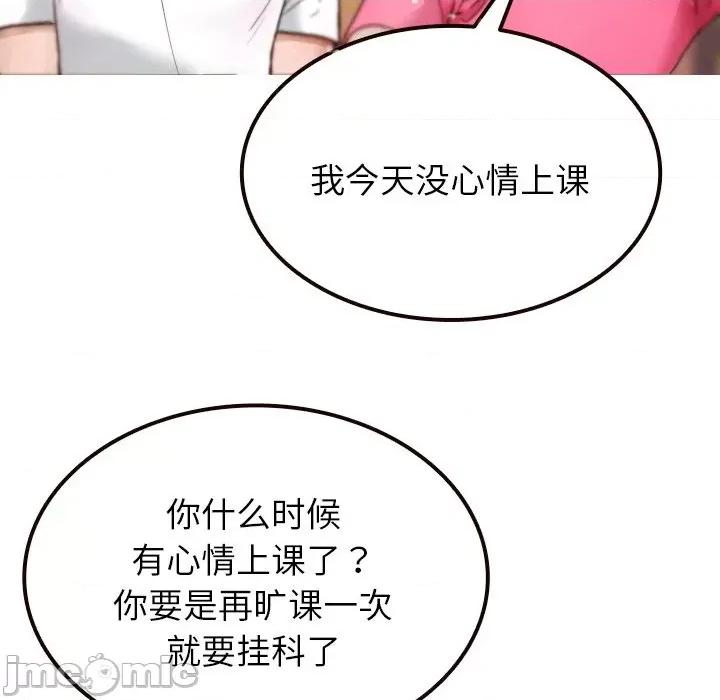 借住教授家 借住教授家-第 11 话 第30页
