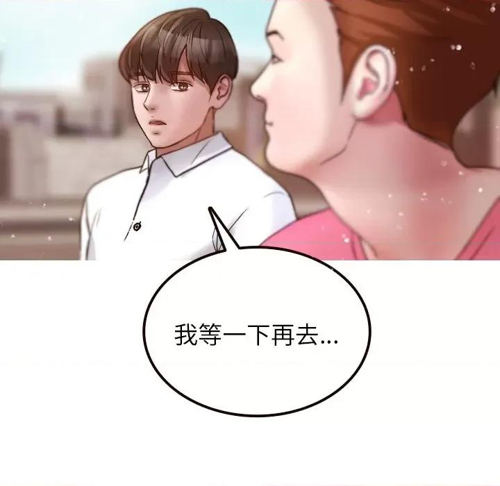借住教授家 借住教授家-第 11 话 第32页